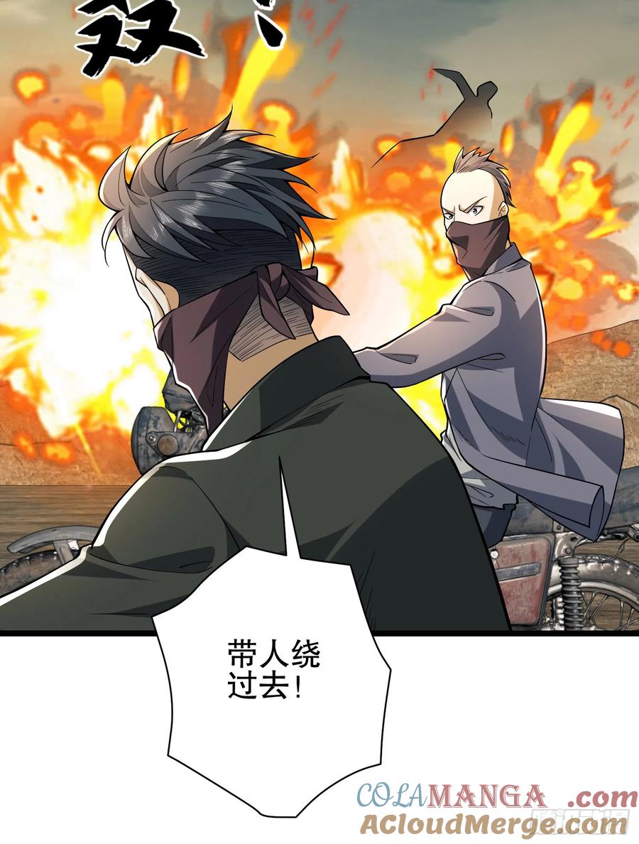 第一序列 第187话 186 诅咒 第37页