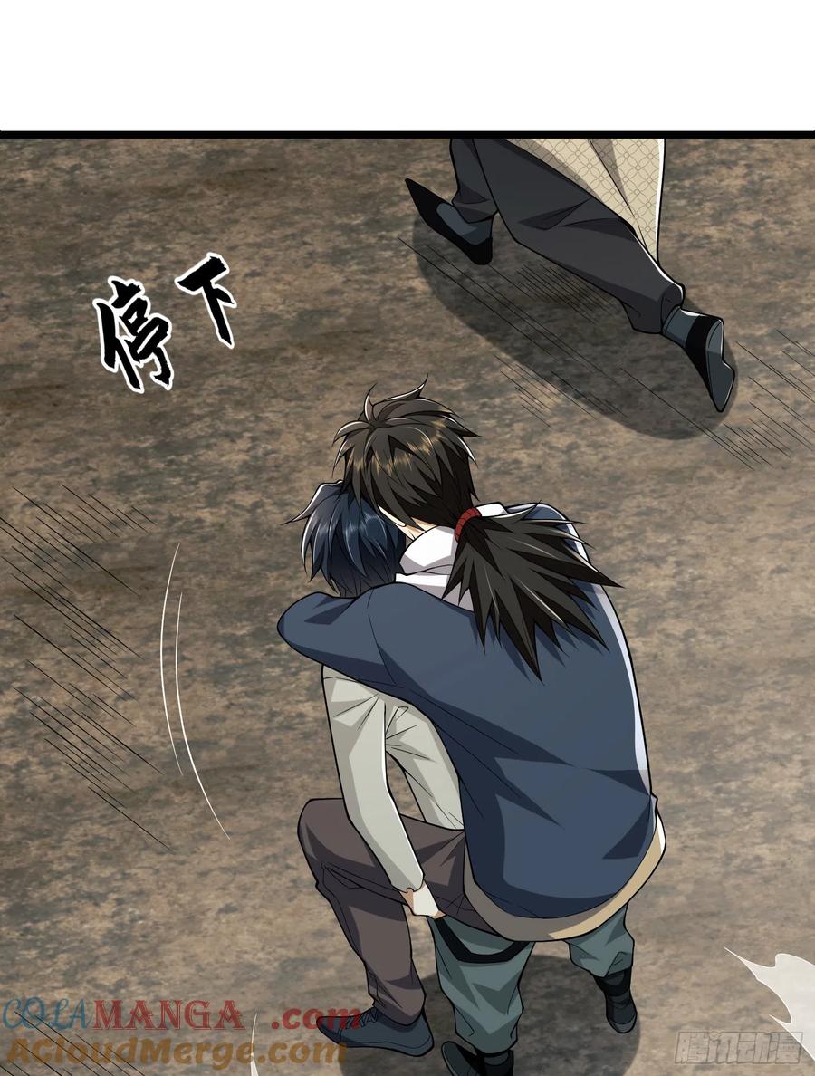 第一序列 第187话 186 诅咒 第73页