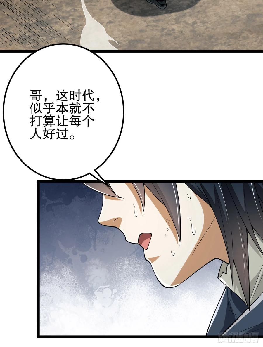 第一序列 第187话 186 诅咒 第74页