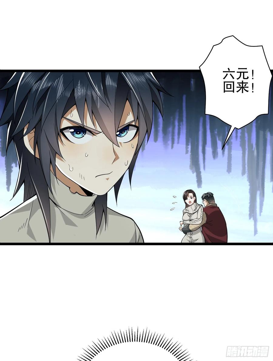第一序列 第187话 186 诅咒 第88页