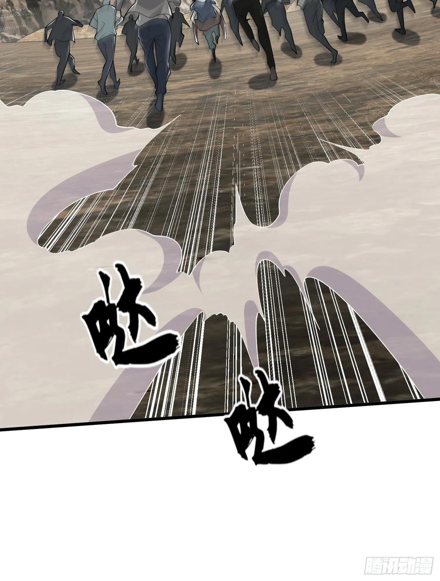 第一序列 第187话 186 诅咒 第7页