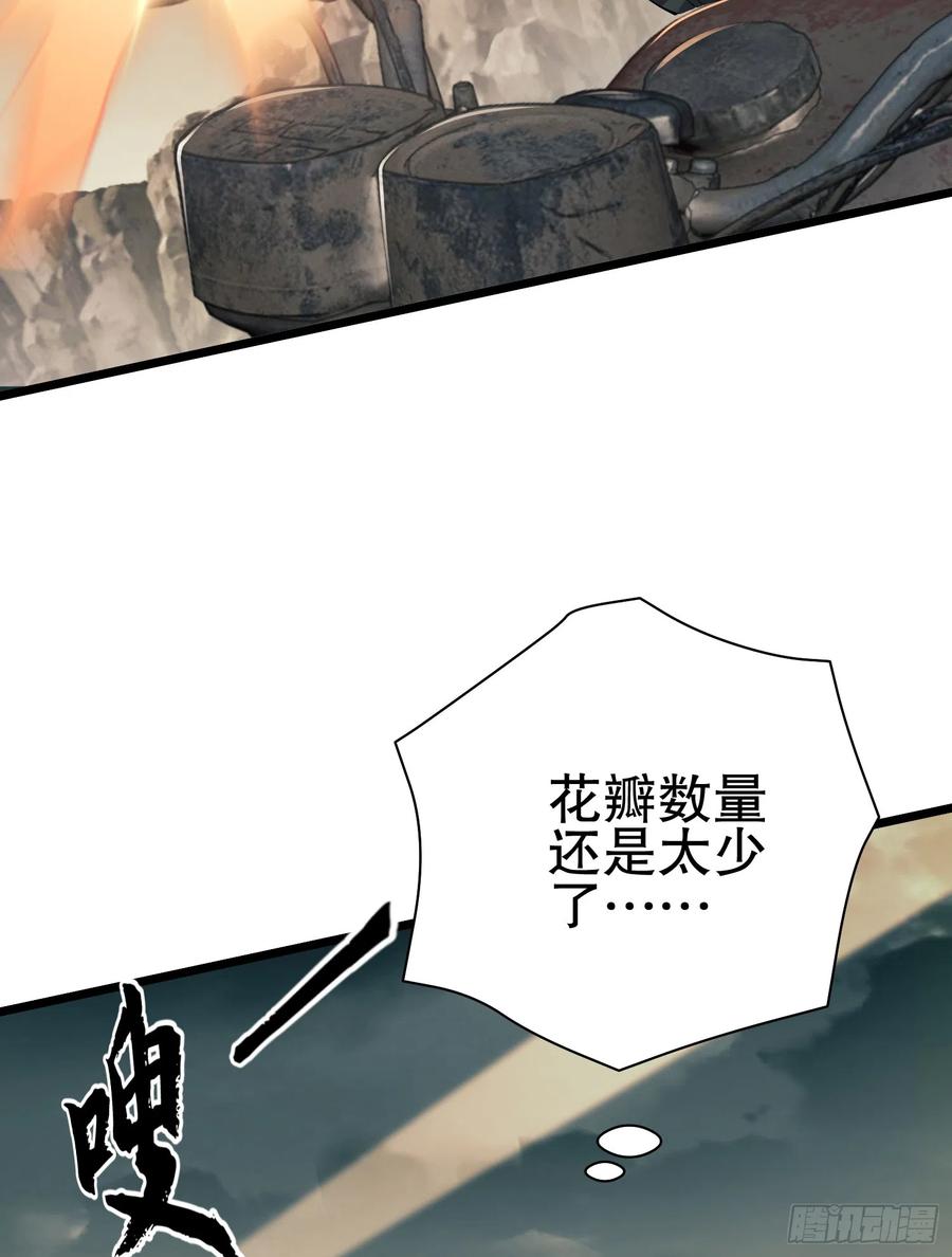 第一序列 第187话 186 诅咒 第71页
