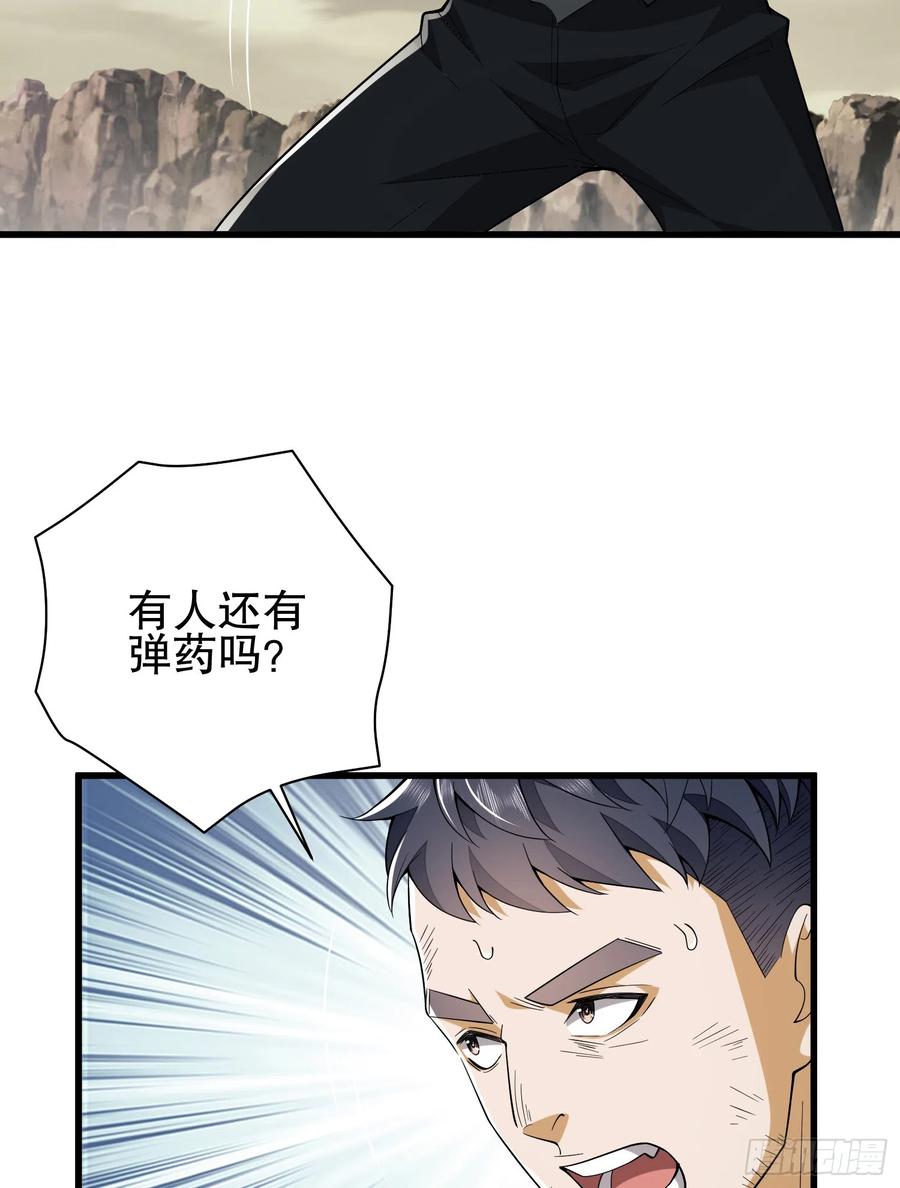 第一序列 第187话 186 诅咒 第39页