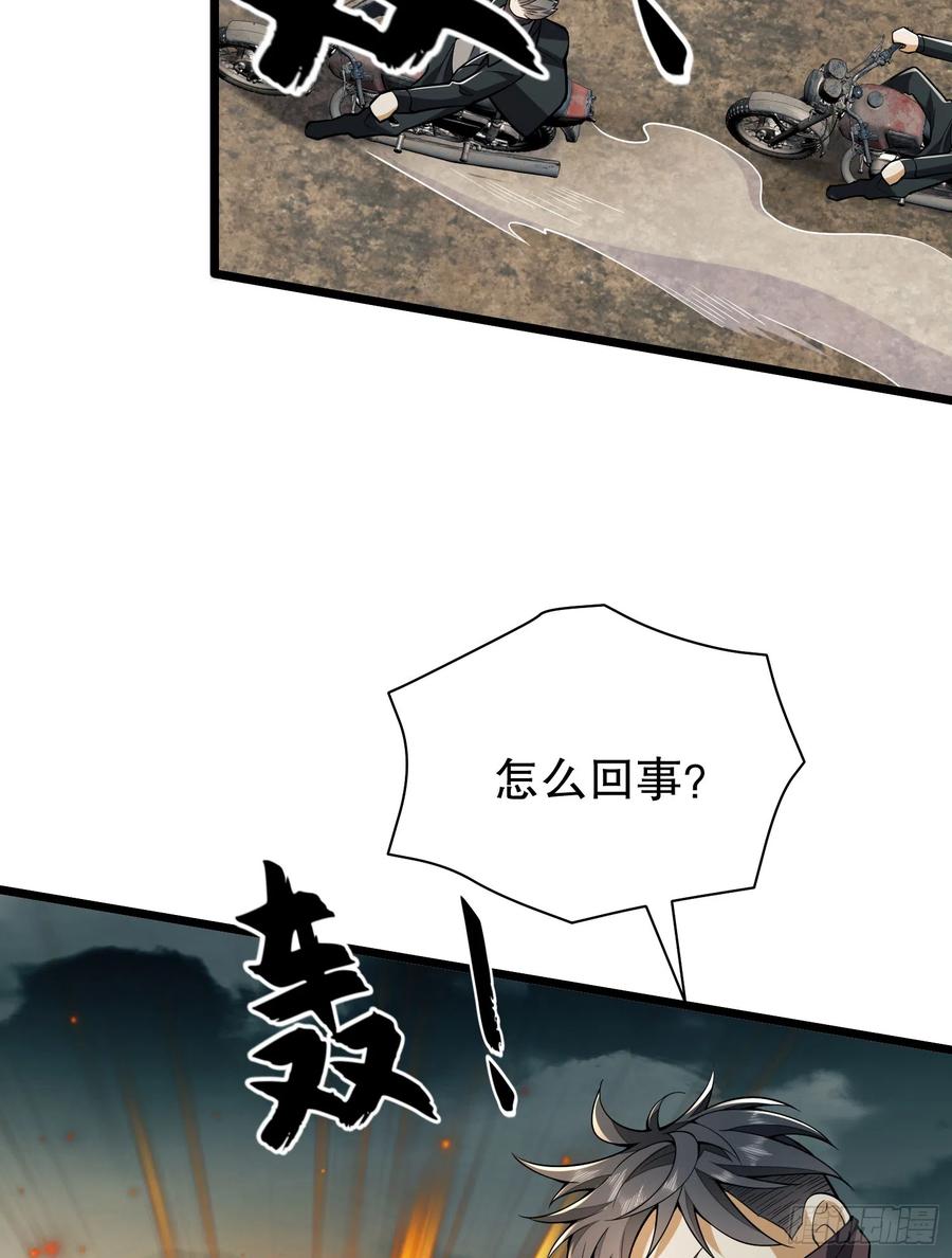 第一序列 第187话 186 诅咒 第35页