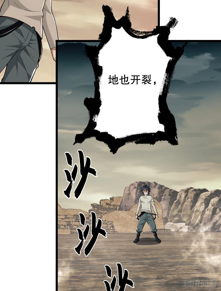 第一序列 第187话 186 诅咒 第94页