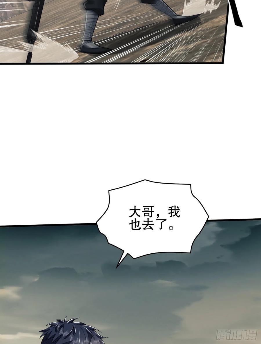 第一序列 第187话 186 诅咒 第10页