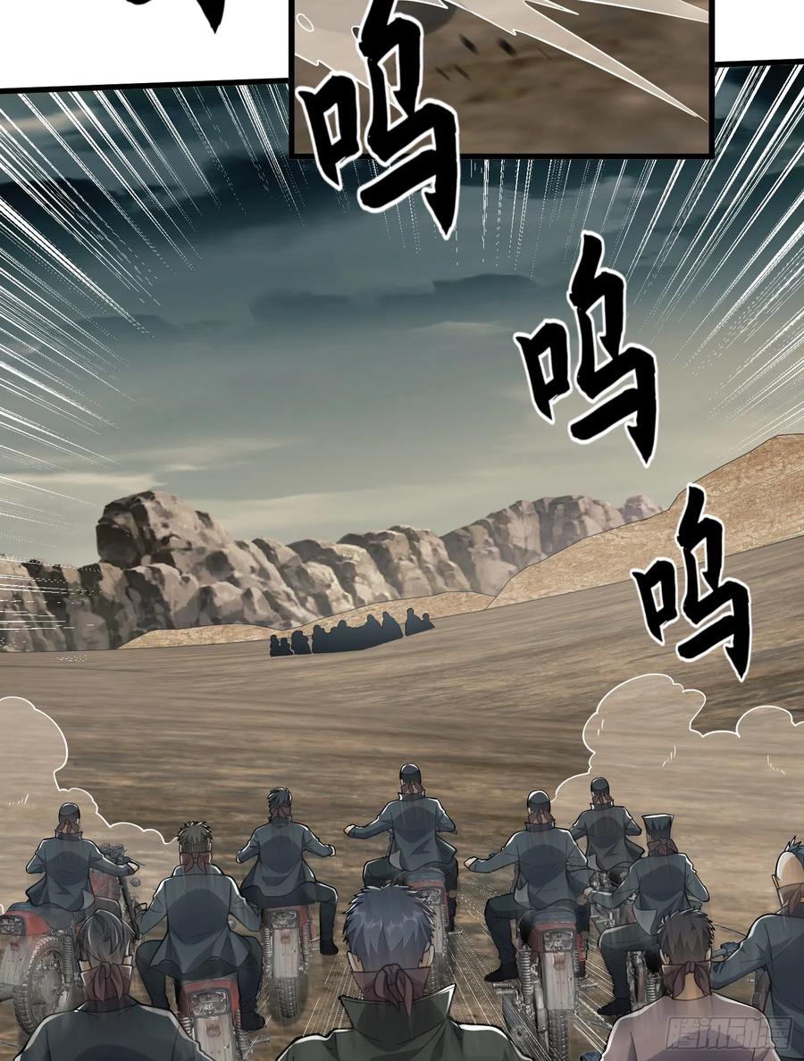 第一序列 第187话 186 诅咒 第4页