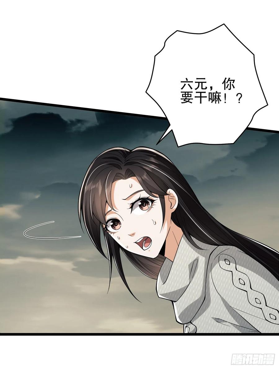 第一序列 第187话 186 诅咒 第82页