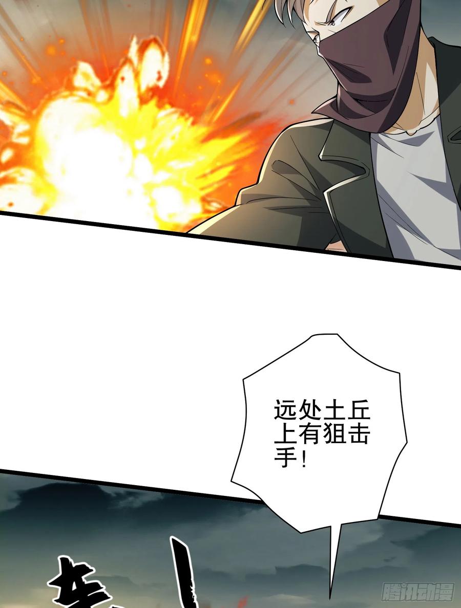 第一序列 第187话 186 诅咒 第36页