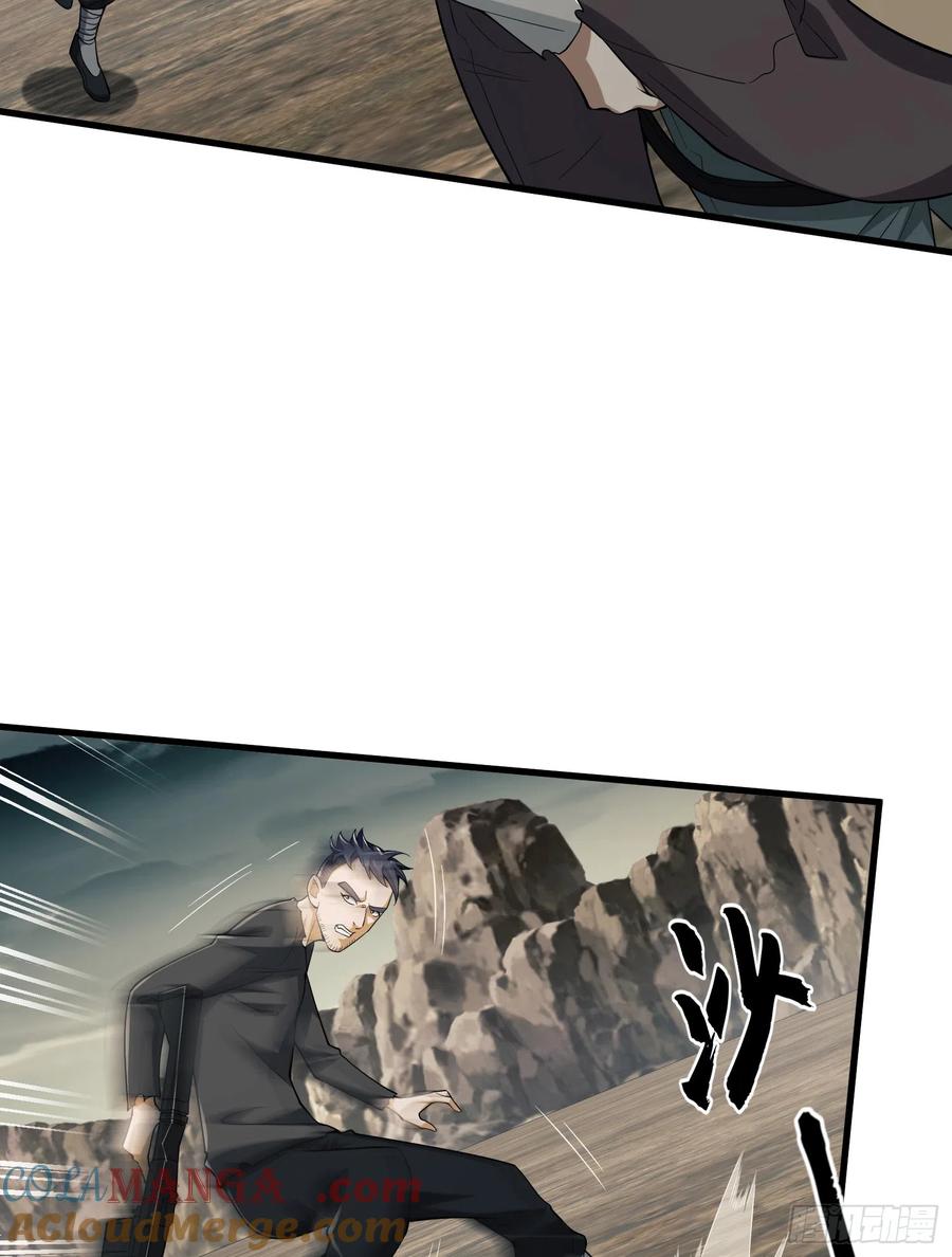 第一序列 第187话 186 诅咒 第9页