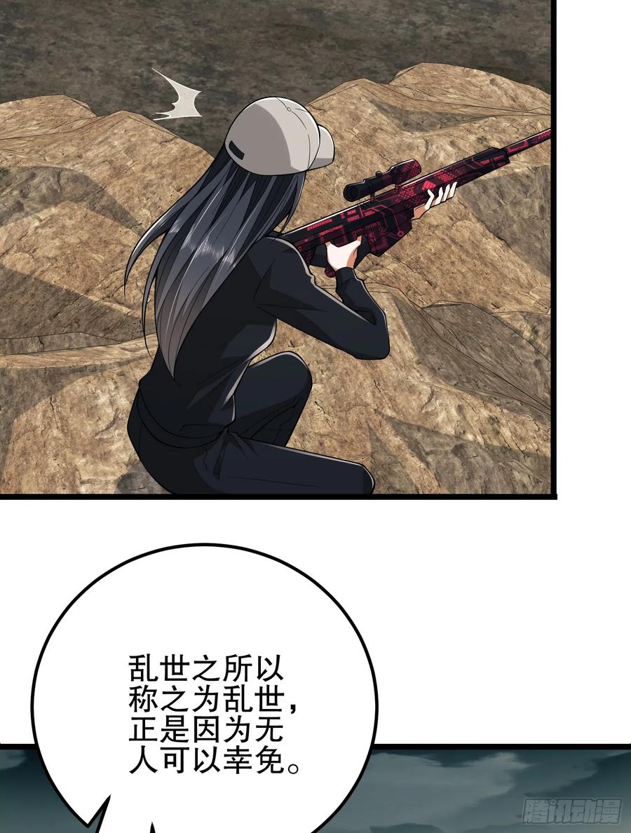 第一序列 第187话 186 诅咒 第76页
