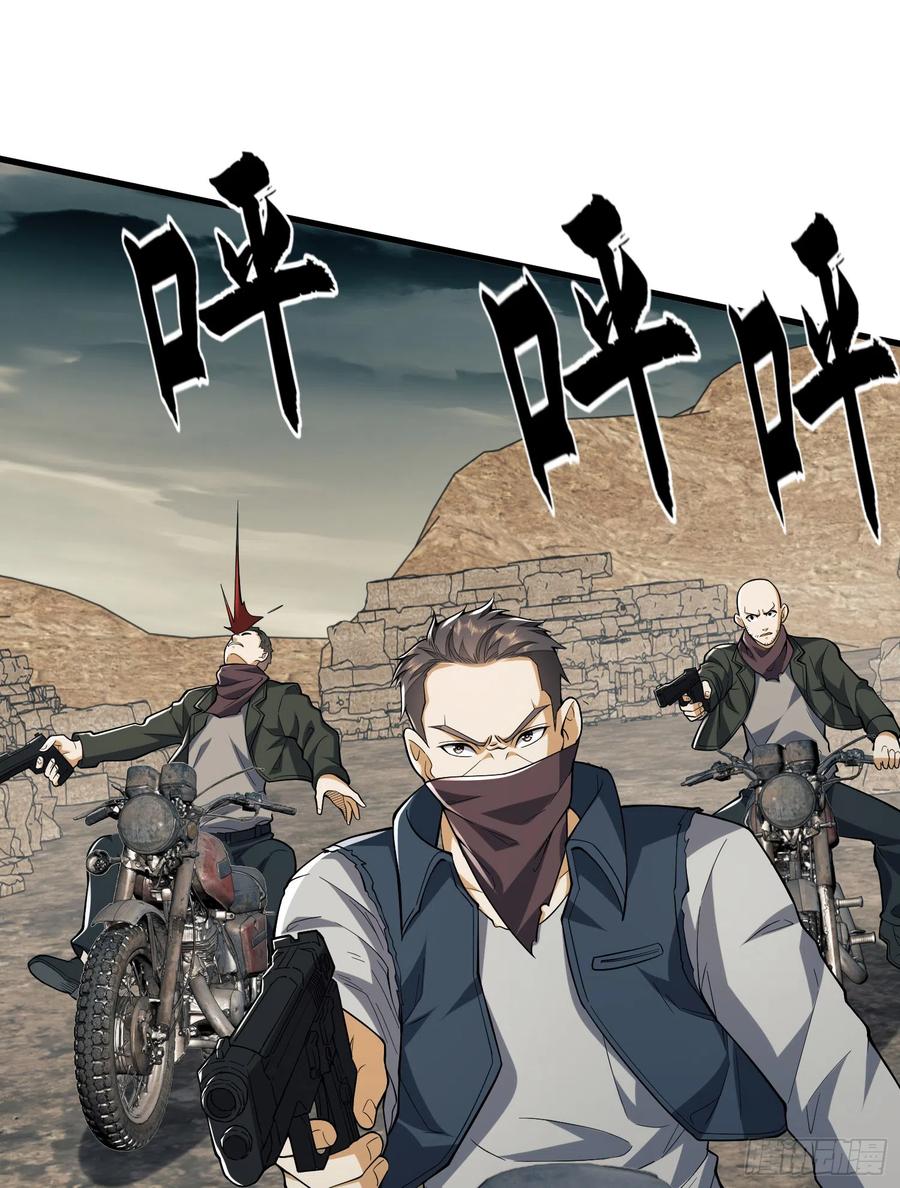 第一序列 第187话 186 诅咒 第23页