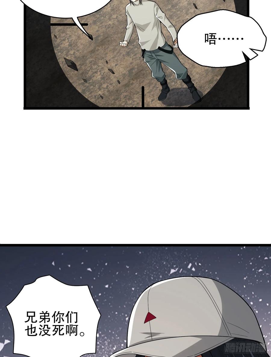 第一序列 第187话 186 诅咒 第116页