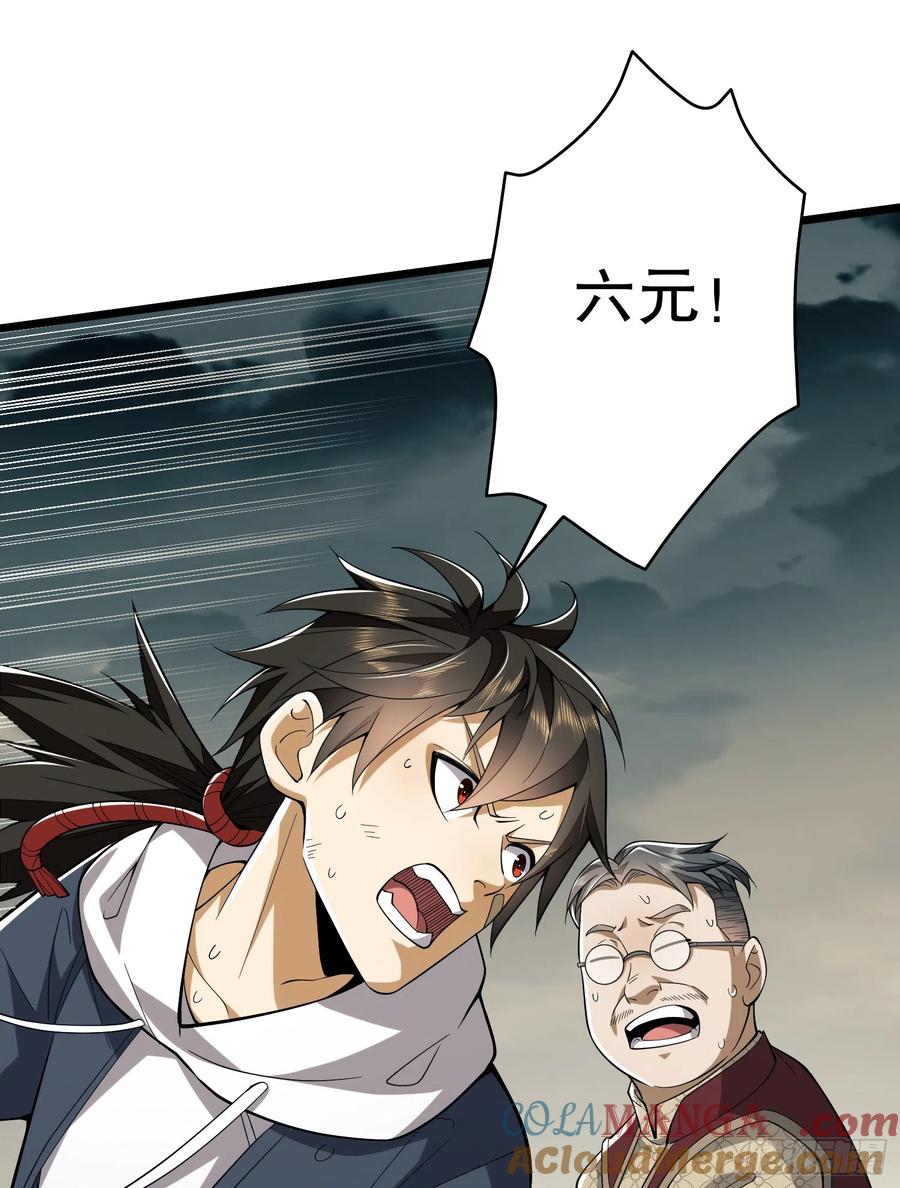 第一序列 第187话 186 诅咒 第133页