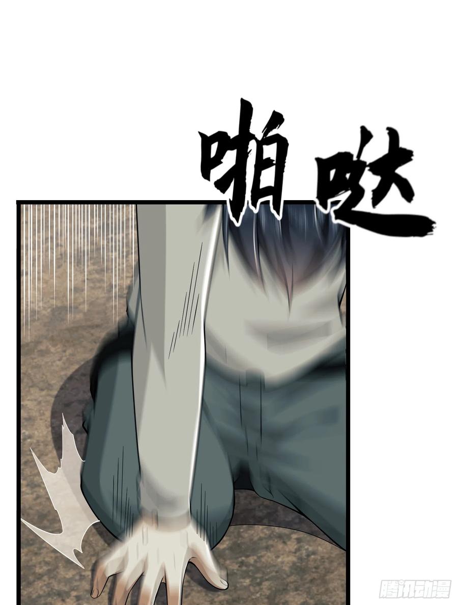 第一序列 第187话 186 诅咒 第118页