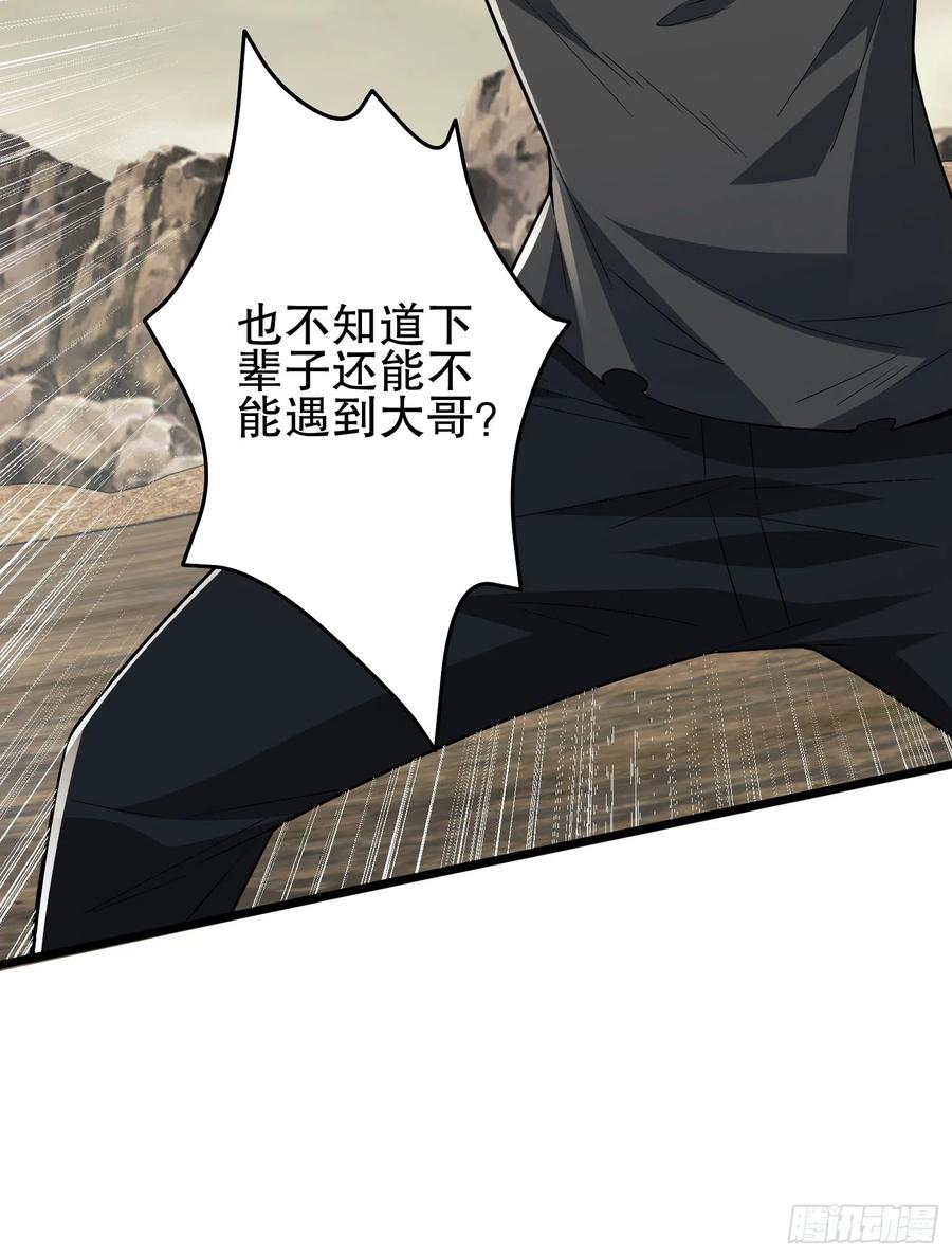 第一序列 第187话 186 诅咒 第47页