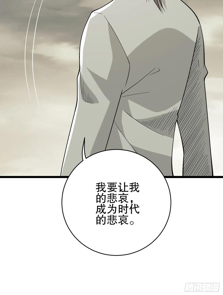 第一序列 第187话 186 诅咒 第87页