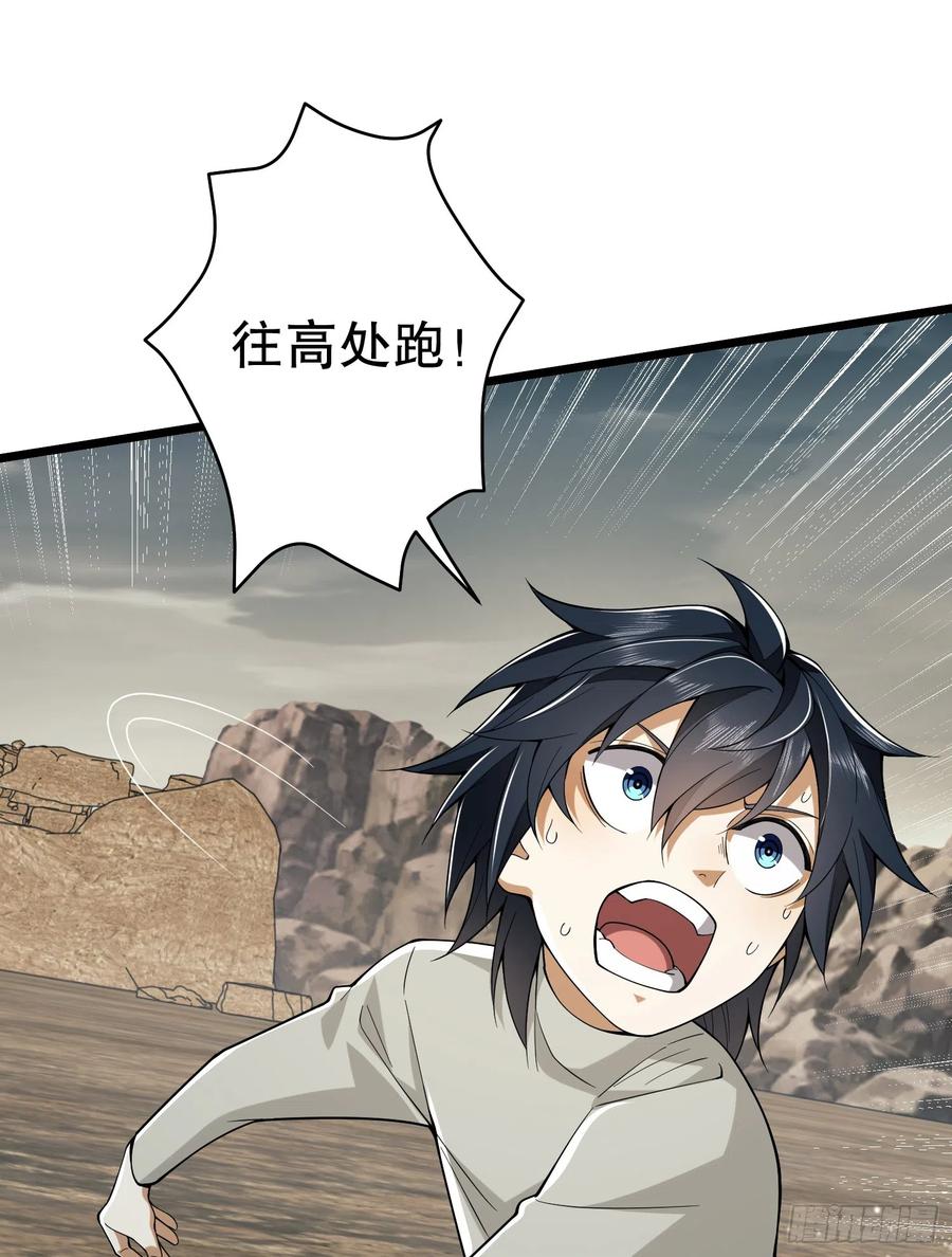 第一序列 第187话 186 诅咒 第128页