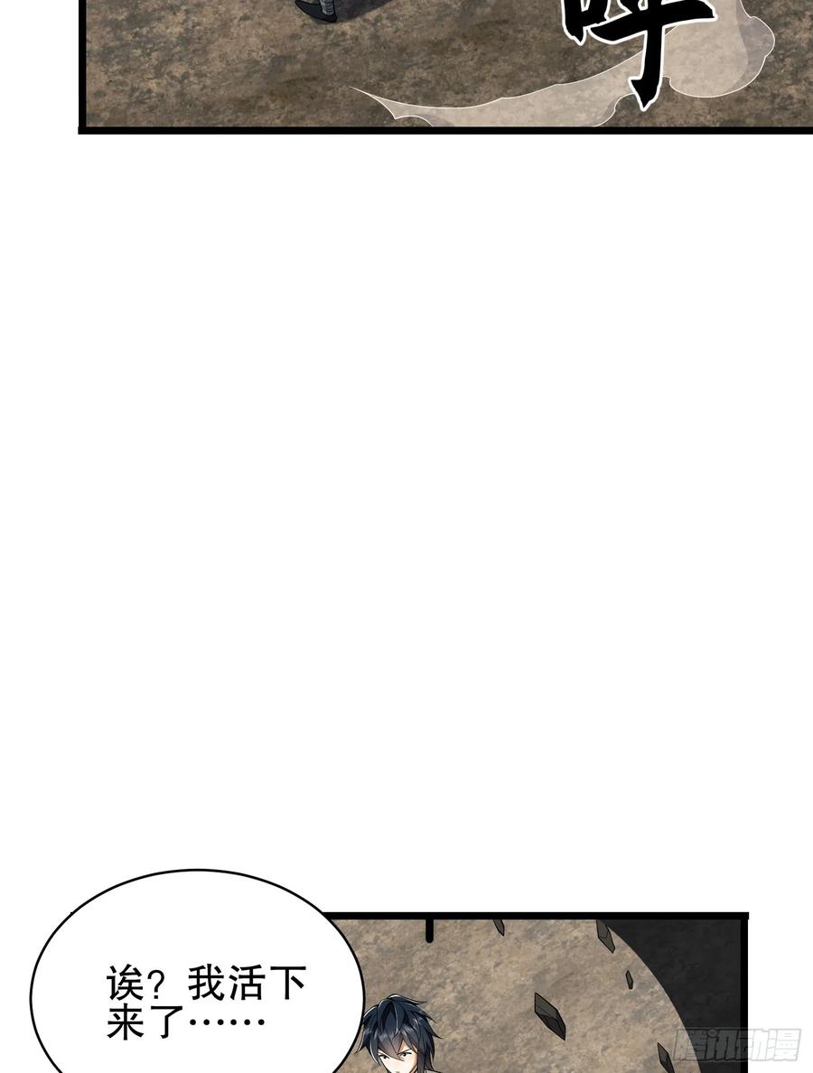 第一序列 第187话 186 诅咒 第115页