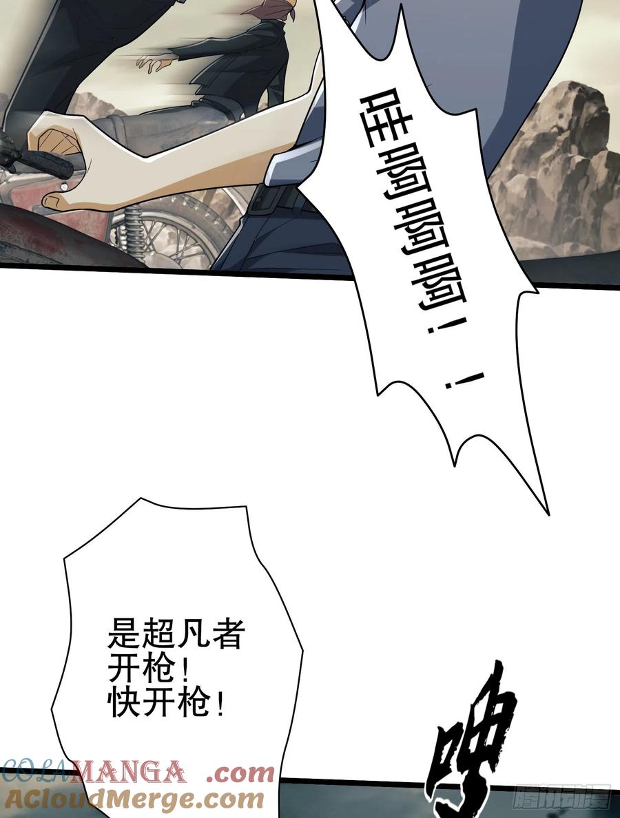 第一序列 第187话 186 诅咒 第69页