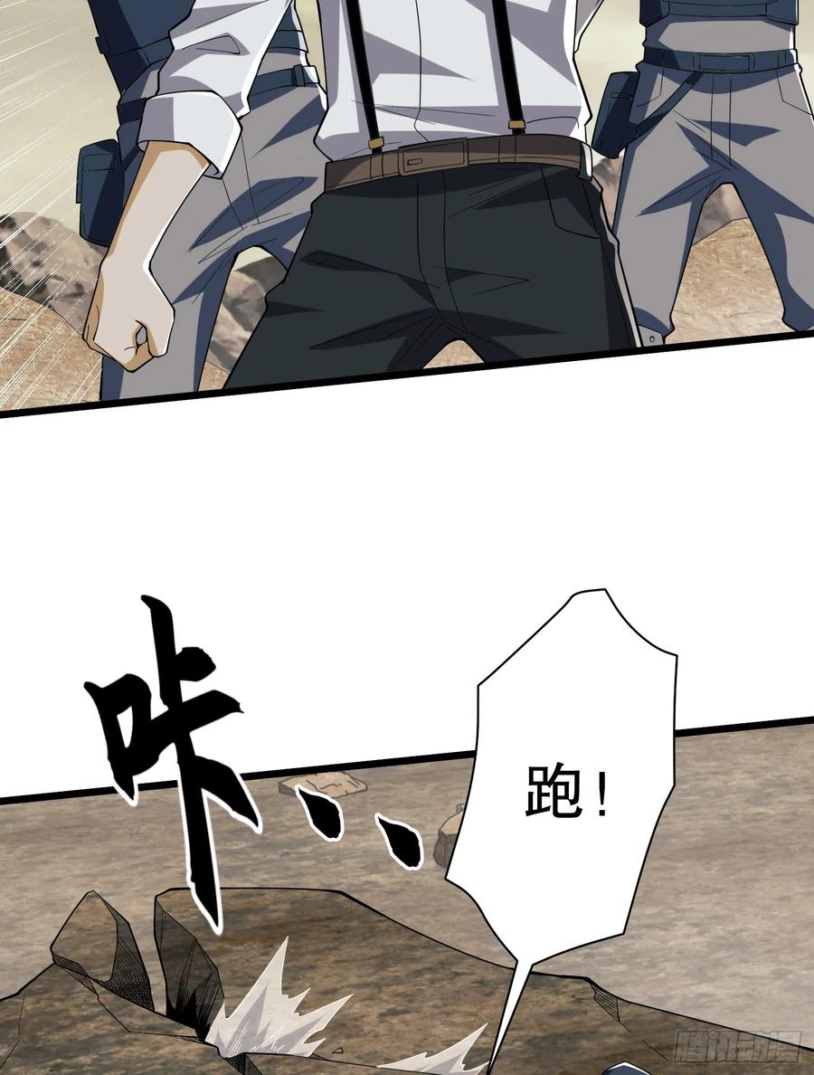 第一序列 第187话 186 诅咒 第106页