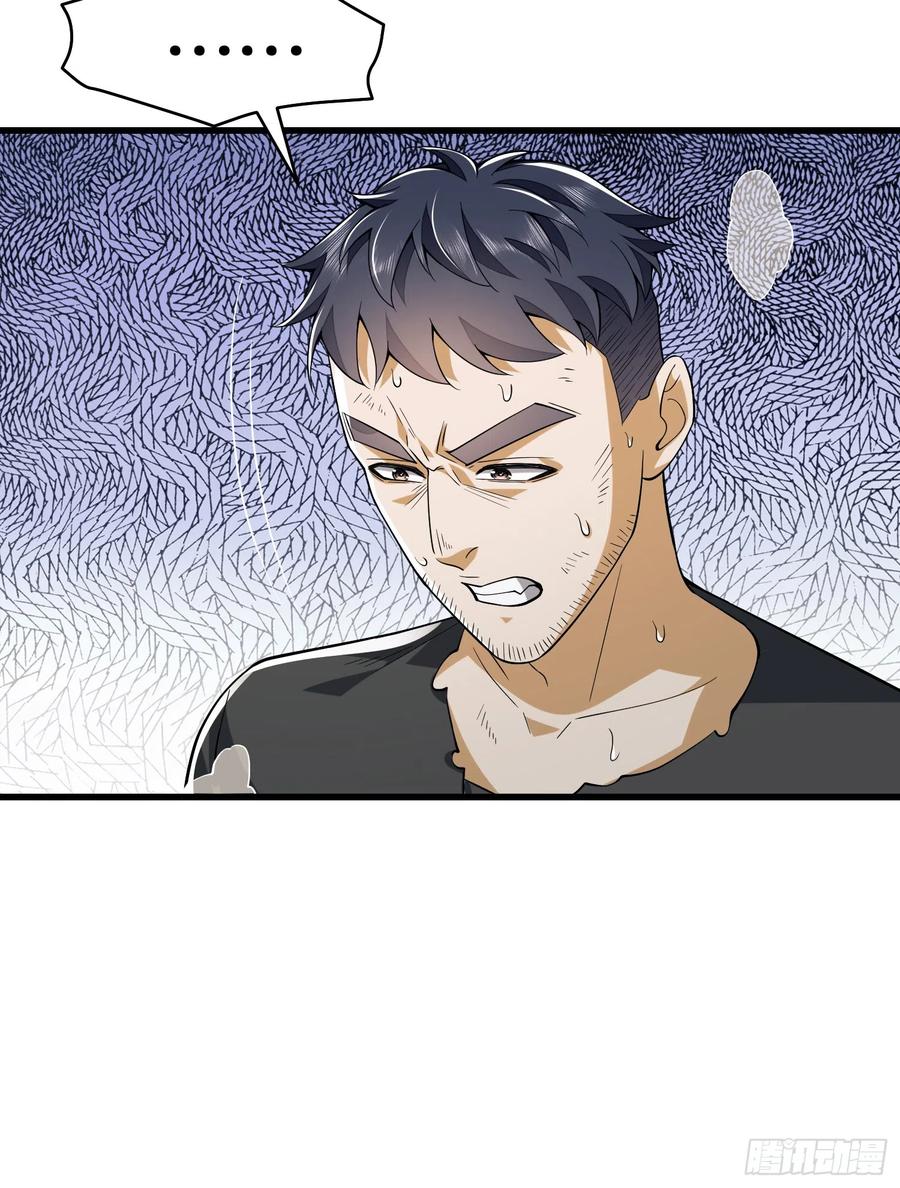 第一序列 第187话 186 诅咒 第42页