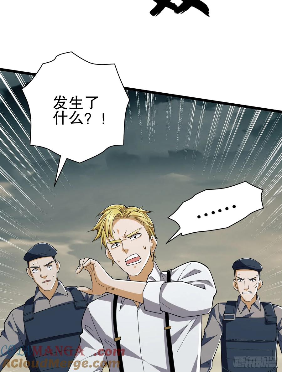 第一序列 第187话 186 诅咒 第105页