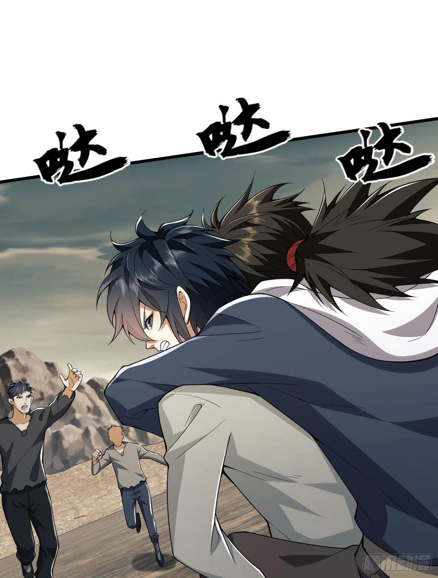 第一序列 第187话 186 诅咒 第8页