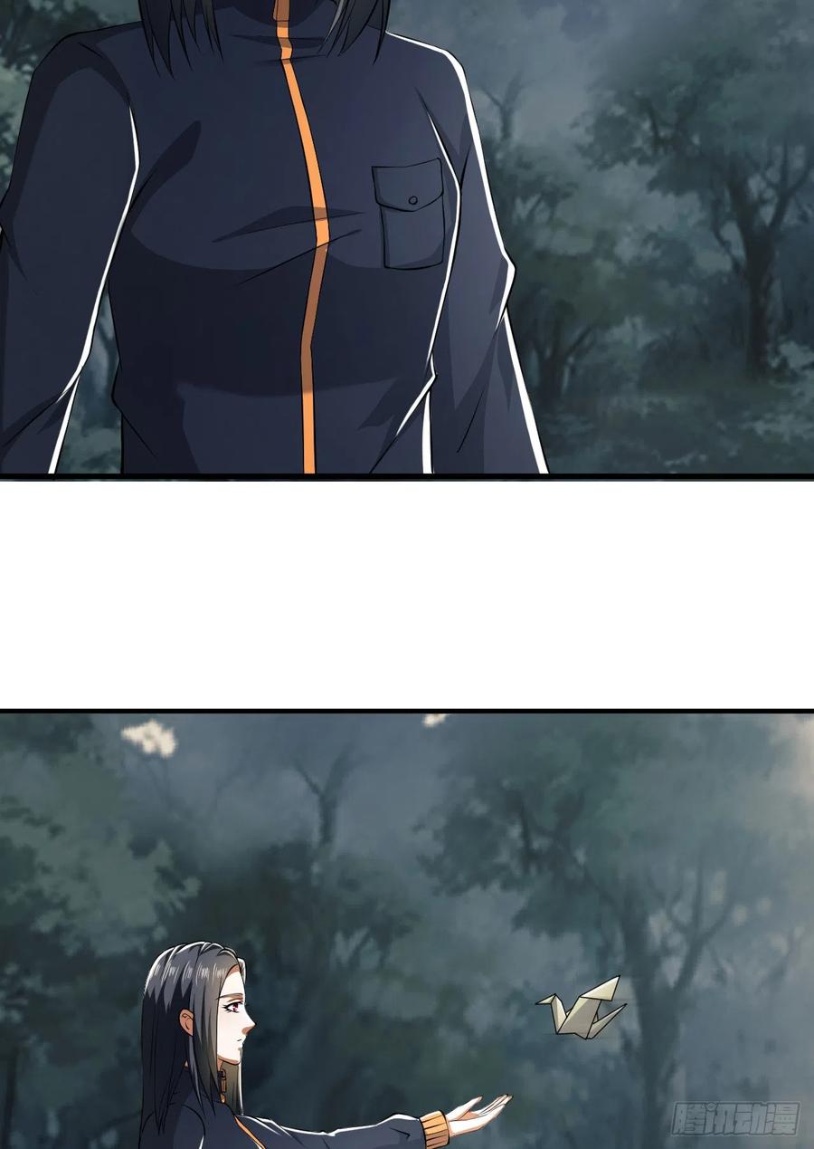第一序列 第188话 187 替你报仇 第48页
