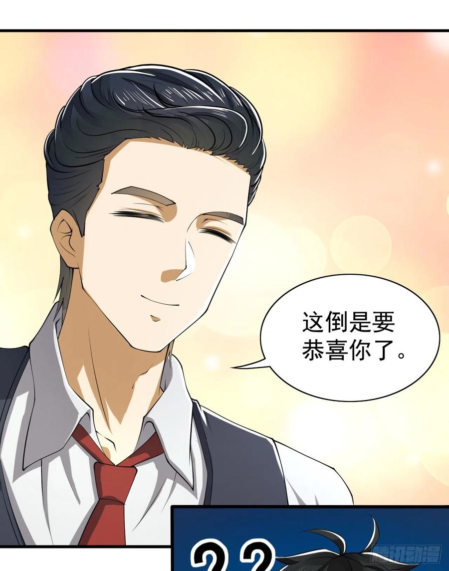 第一序列 第188话 187 替你报仇 第63页
