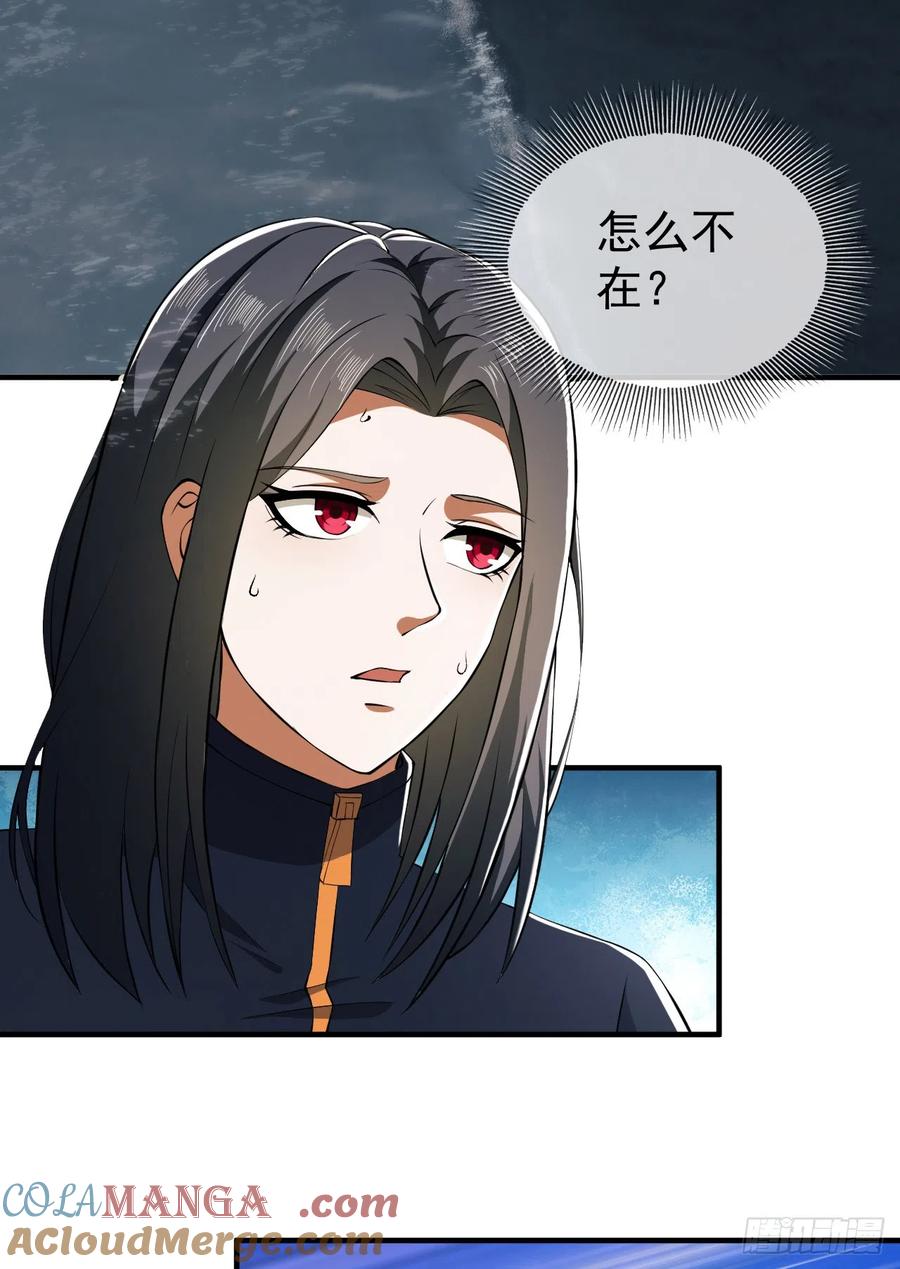 第一序列 第188话 187 替你报仇 第46页