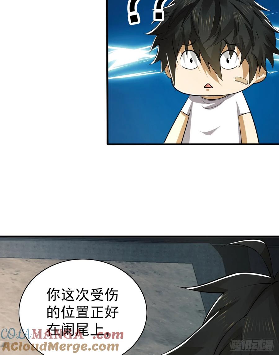 第一序列 第188话 187 替你报仇 第64页