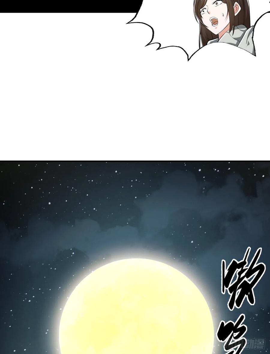 第一序列 第188话 187 替你报仇 第23页