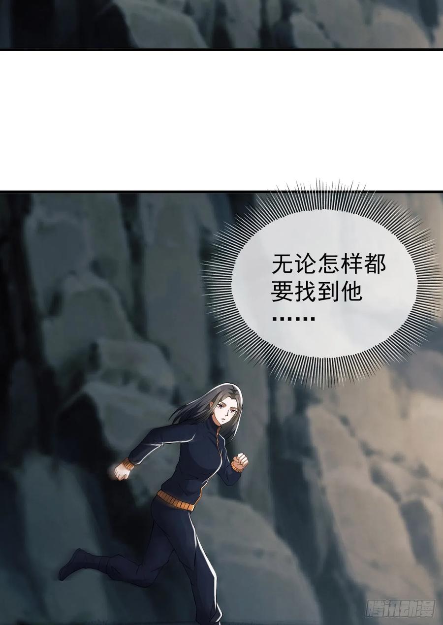 第一序列 第188话 187 替你报仇 第44页