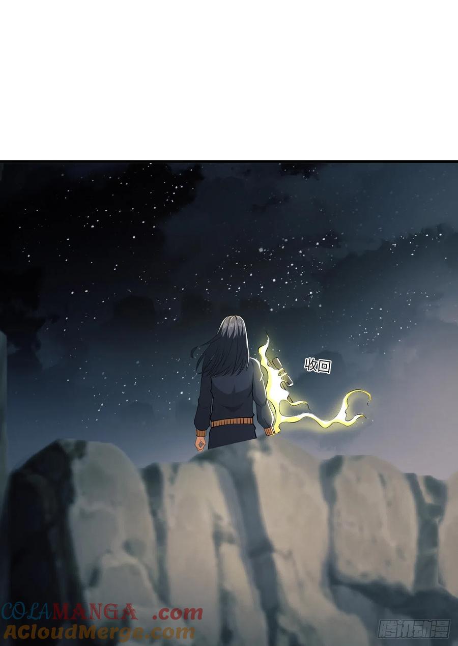 第一序列 第188话 187 替你报仇 第43页