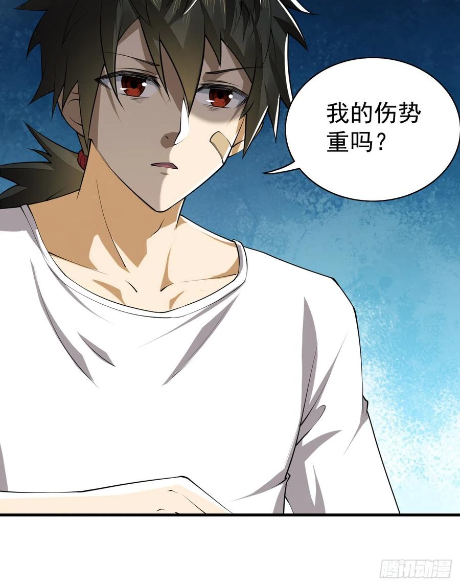 第一序列 第188话 187 替你报仇 第62页