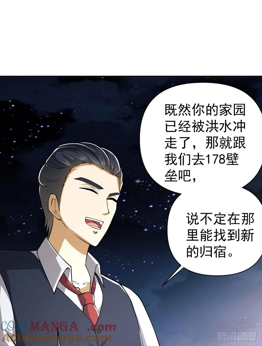 第一序列 第188话 187 替你报仇 第76页