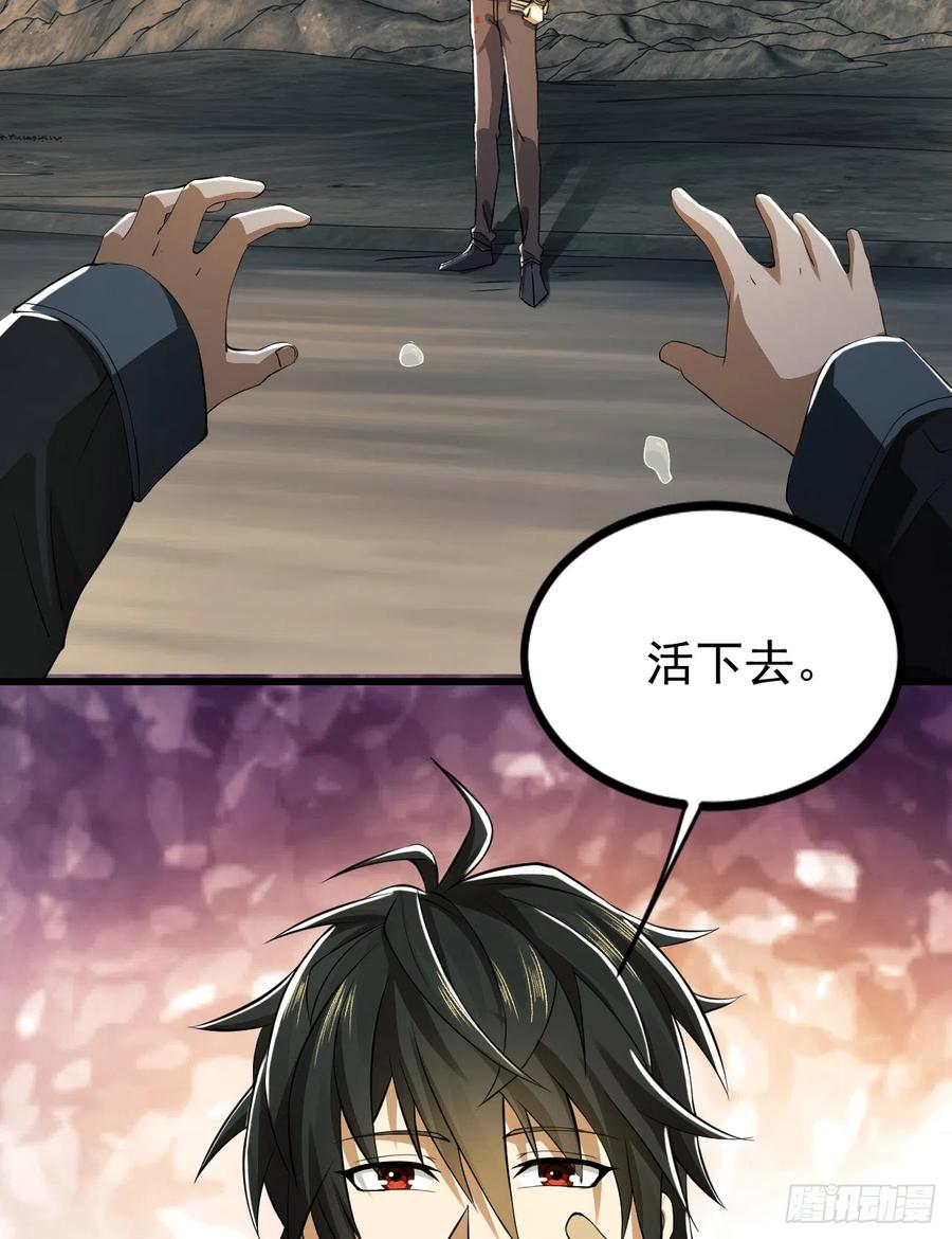 第一序列 第188话 187 替你报仇 第15页