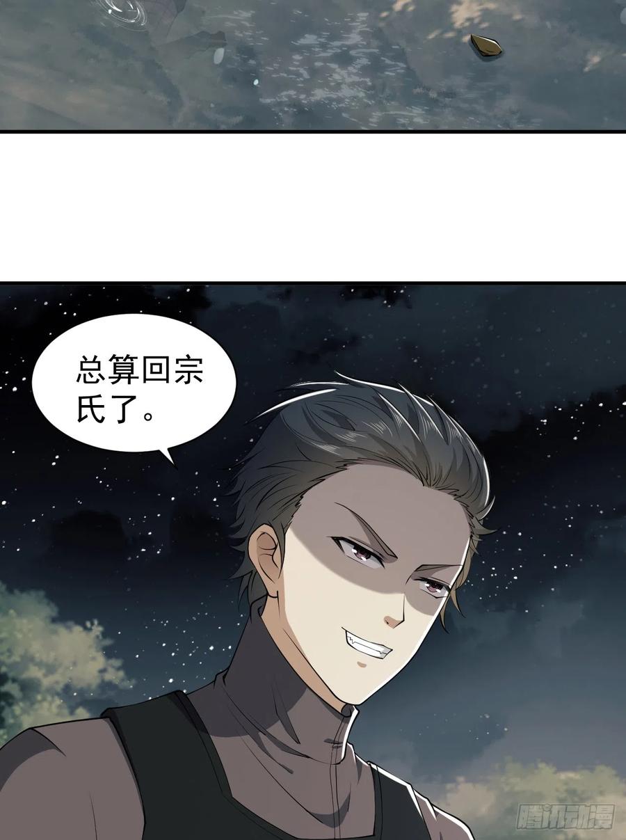 第一序列 第188话 187 替你报仇 第36页