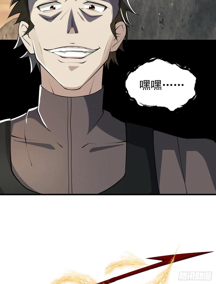 第一序列 第188话 187 替你报仇 第6页
