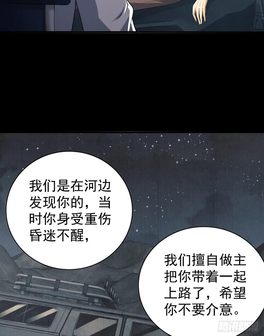 第一序列 第188话 187 替你报仇 第60页
