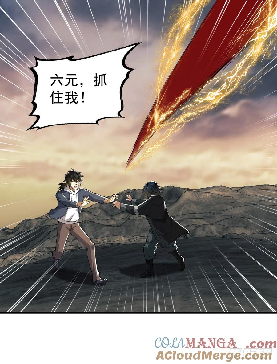 第一序列 第188话 187 替你报仇 第10页