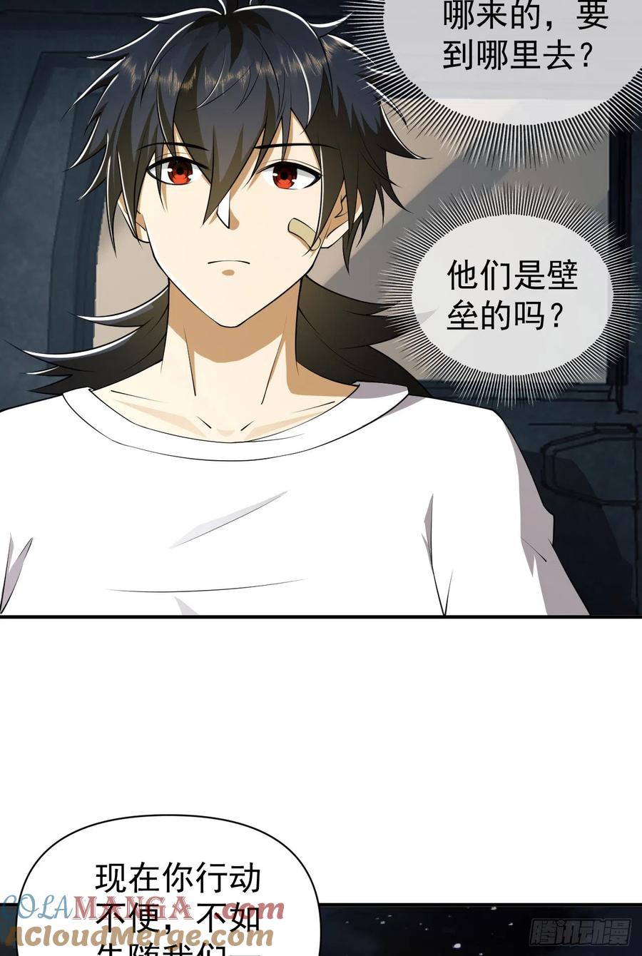 第一序列 第188话 187 替你报仇 第70页