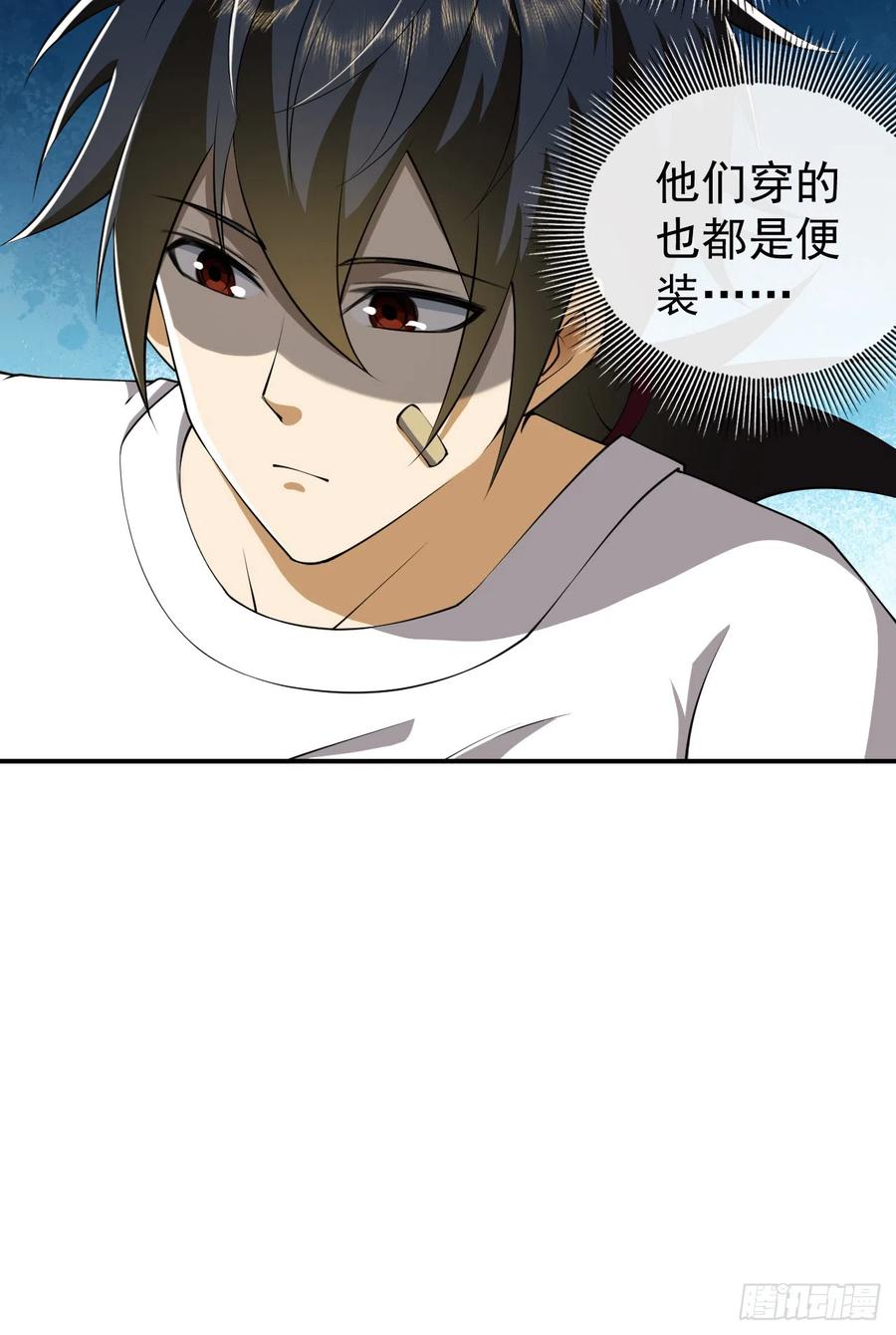 第一序列 第188话 187 替你报仇 第74页