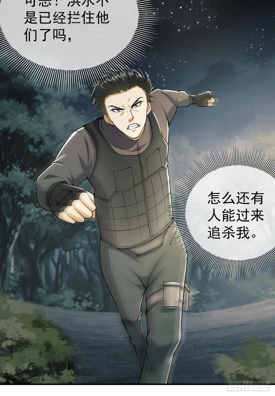 第一序列 第188话 187 替你报仇 第32页
