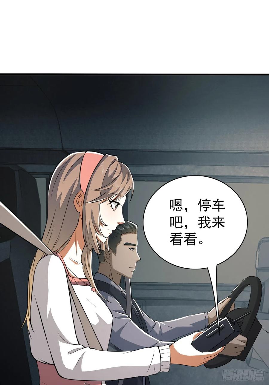 第一序列 第188话 187 替你报仇 第56页