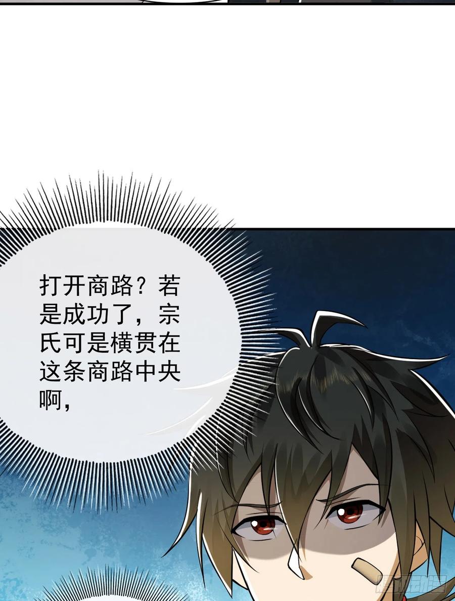 第一序列 第188话 187 替你报仇 第81页