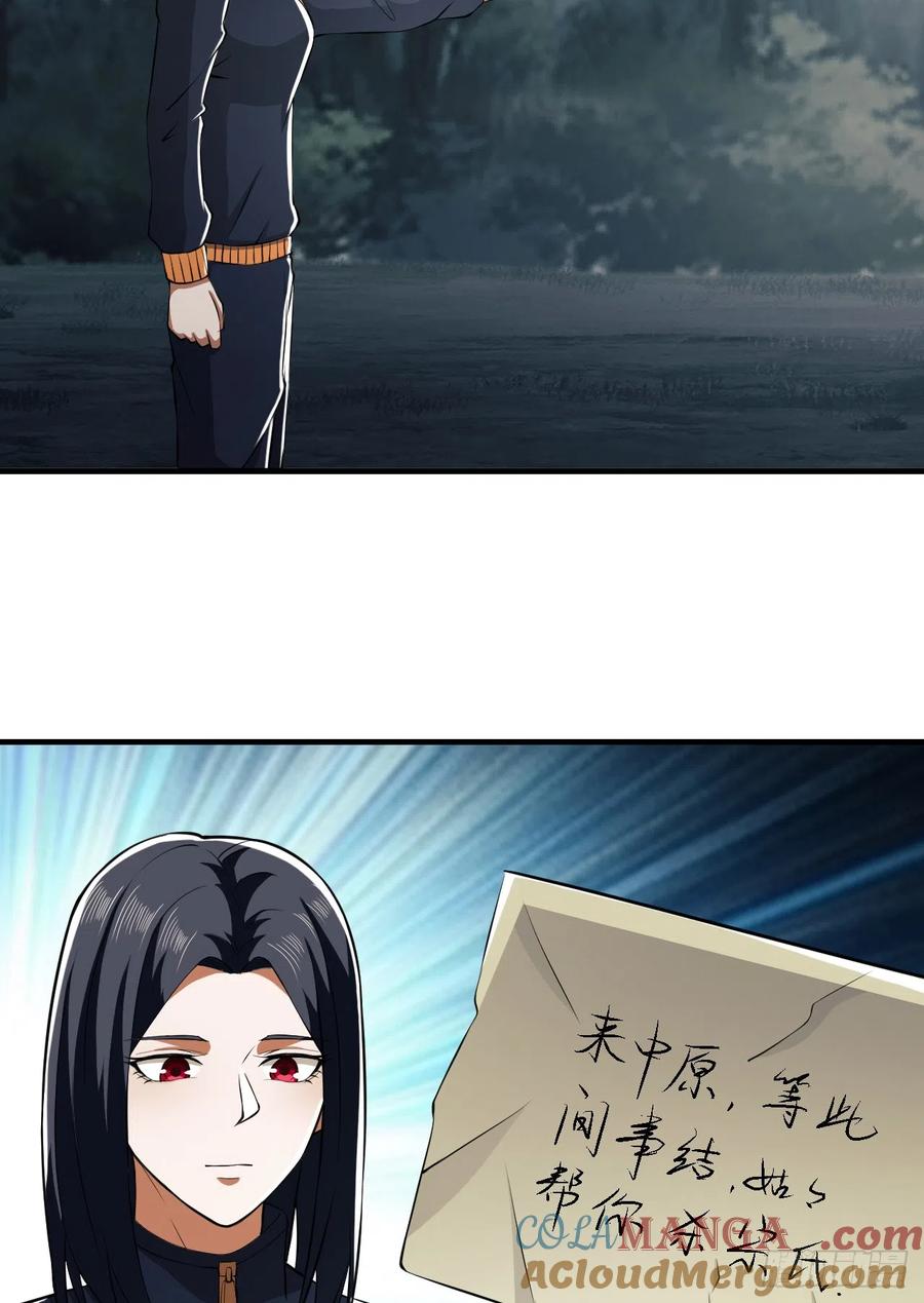 第一序列 第188话 187 替你报仇 第49页