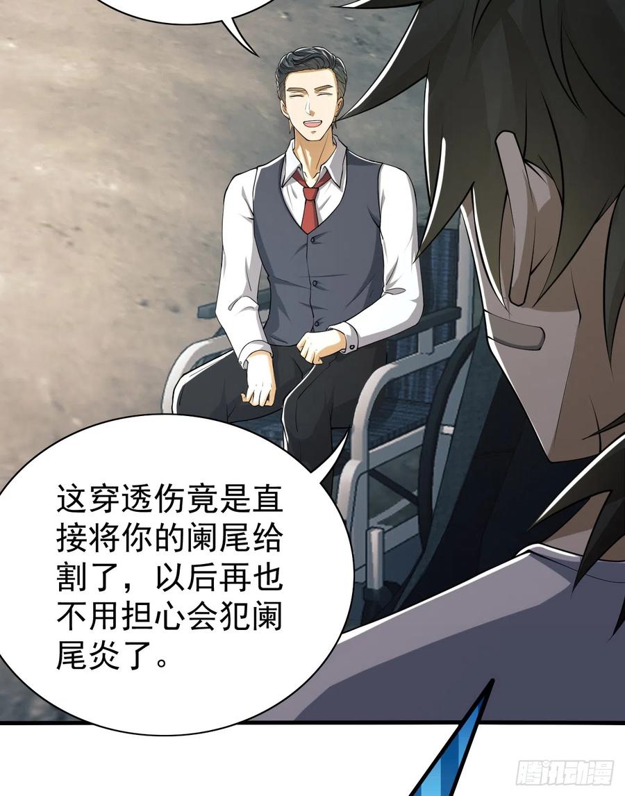 第一序列 第188话 187 替你报仇 第65页