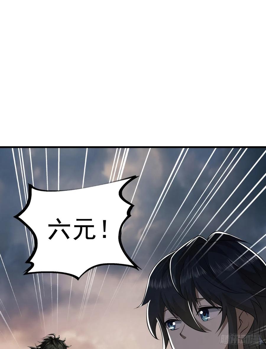 第一序列 第188话 187 替你报仇 第3页